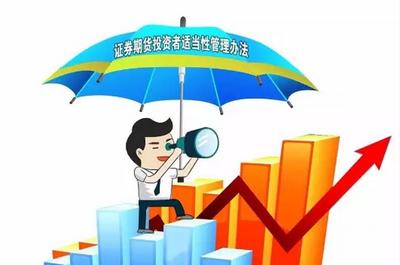 7月起散戶不能炒股？證監會澄清系誤讀，詳解投資管理新規